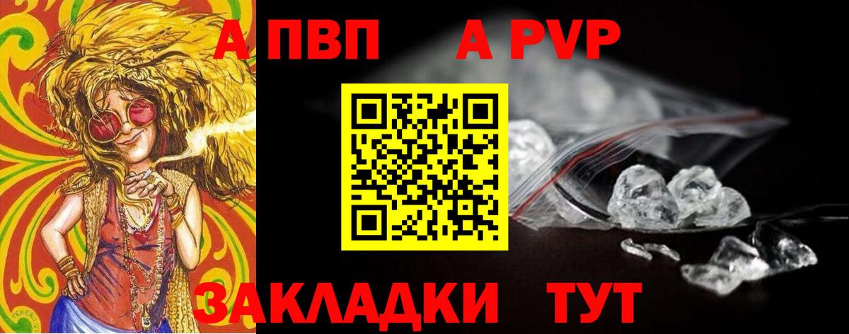 APVP Crystall Новокубанск