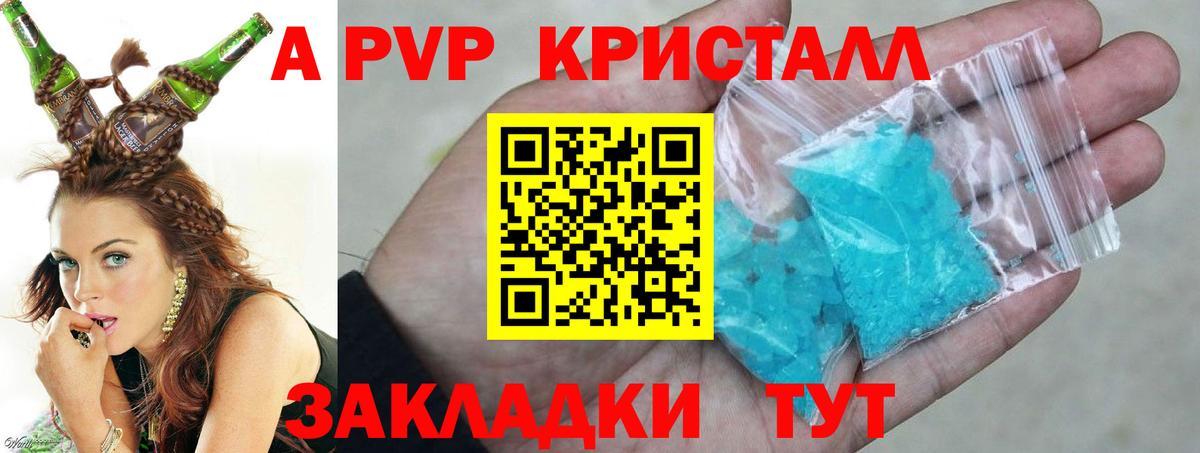 Новокубанск  А ПВП мука  A-PVP  A PVP крисы CK  APVP СК КРИС  Вход с VPN 