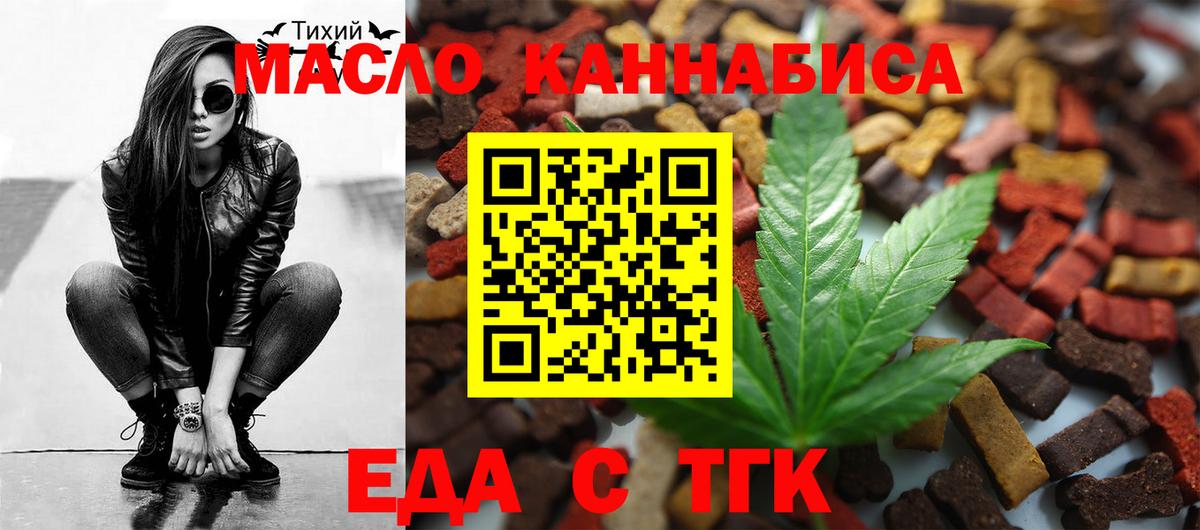 Новокубанск  Cannafood марихуана  Вход с VPN 