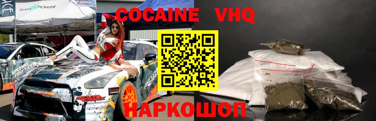 Cocaine Columbia  Вход с VPN  Новокубанск  Cocaine 99% 