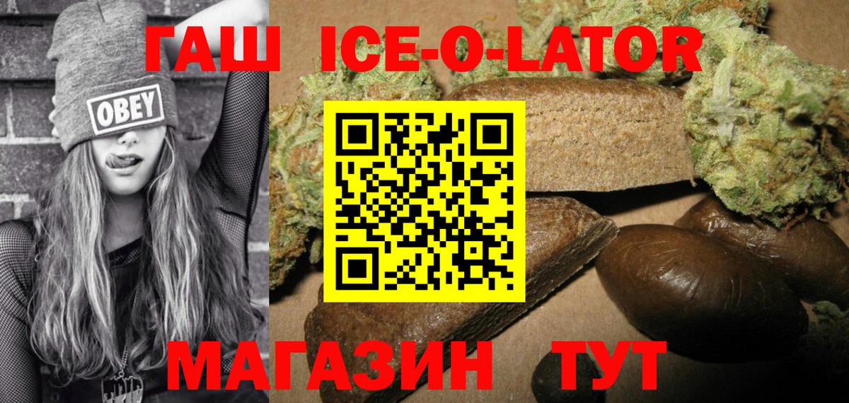 ГАШИШ гарик Новокубанск