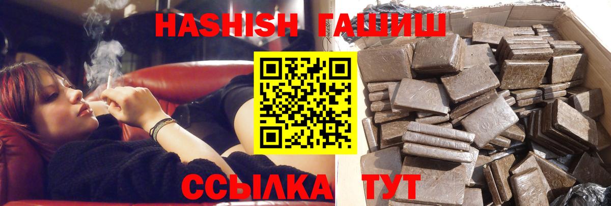 Новокубанск  ГАШ Cannabis  ГАШ  ГАШ Изолятор  Вход с VPN 