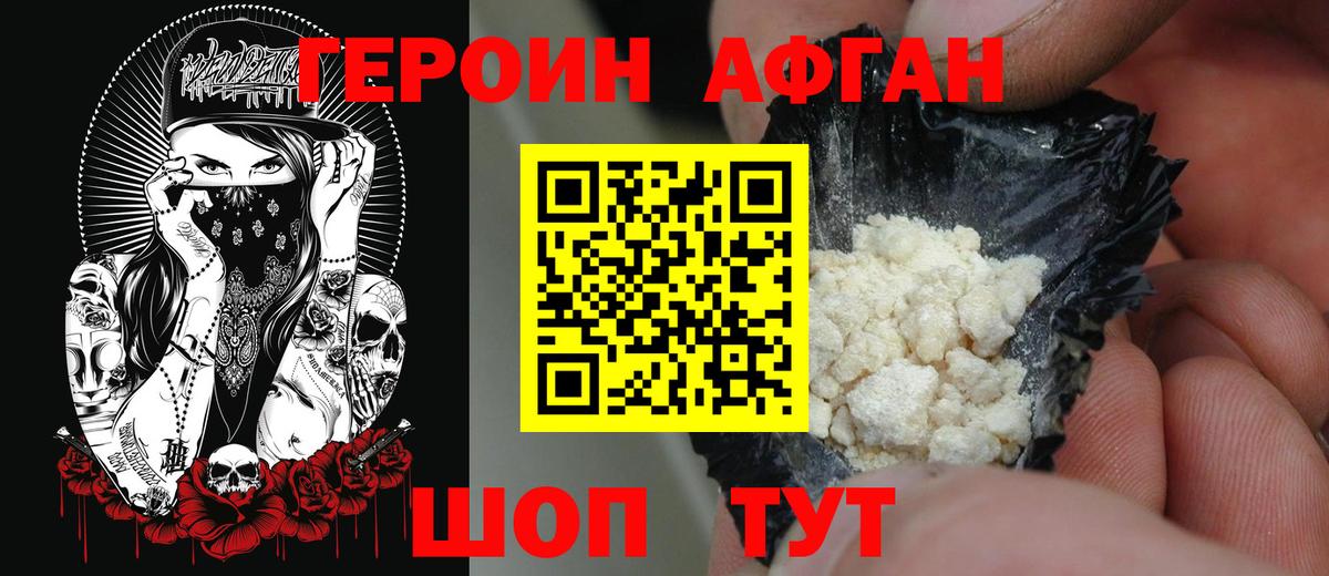 Героин Heroin  Героин  Новокубанск  Вход с VPN 