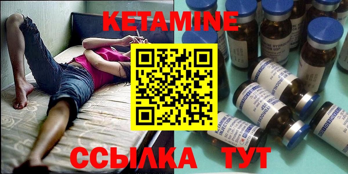 гидра зеркало  КЕТАМИН ketamine  Вход с VPN  Новокубанск  КЕТАМИН ketamine 