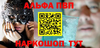 ALPHA-PVP Бугуруслан