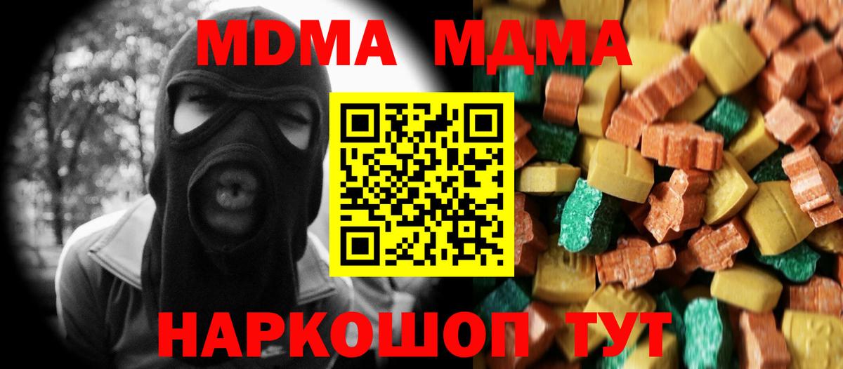 MDMA VHQ  МДМА кристаллы  Вход с VPN  Новокубанск 