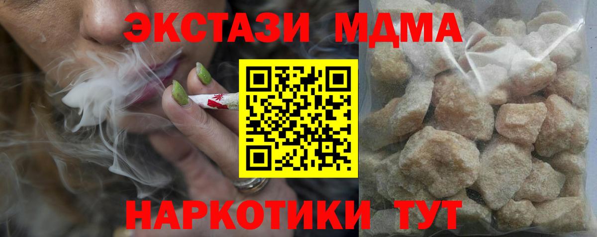 МДМА crystal Новокубанск