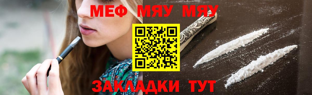 Мефедрон мука Новокубанск