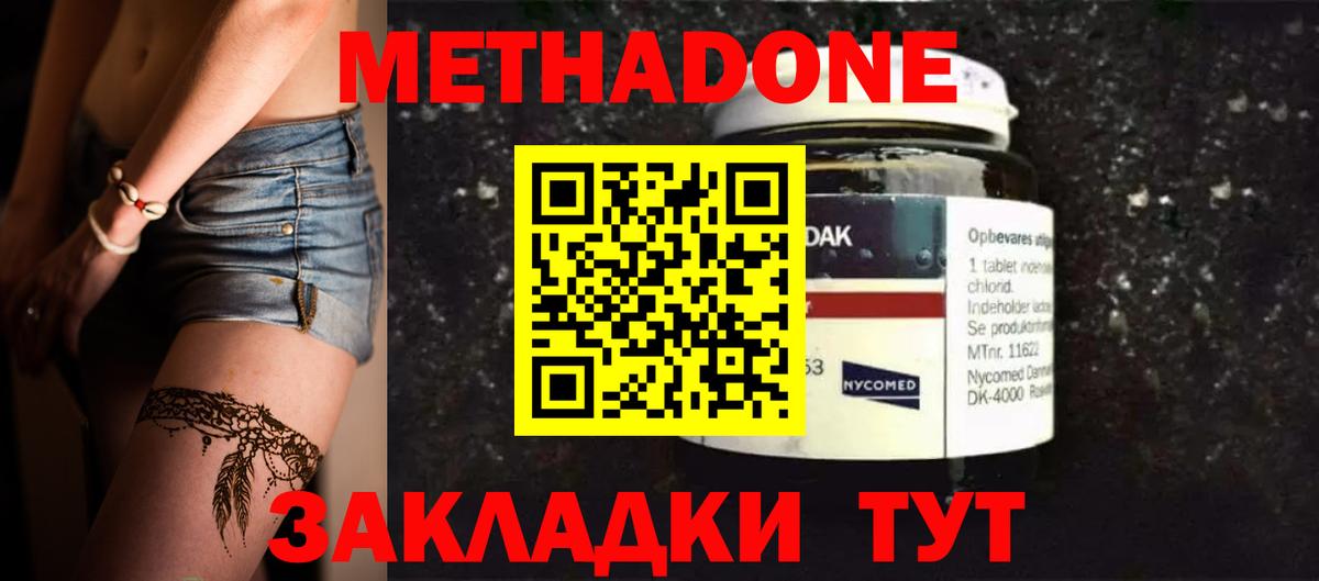 Метадон VHQ  Вход с VPN  shop клад  Новокубанск  МЕТАДОН VHQ 