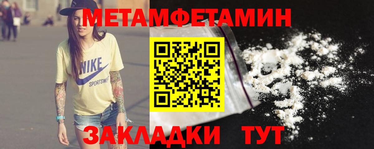 Новокубанск  МЕТАМФЕТАМИН витя  Метамфетамин  Вход с VPN 