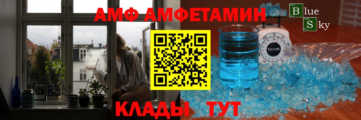 Первитин кристалл Новокубанск