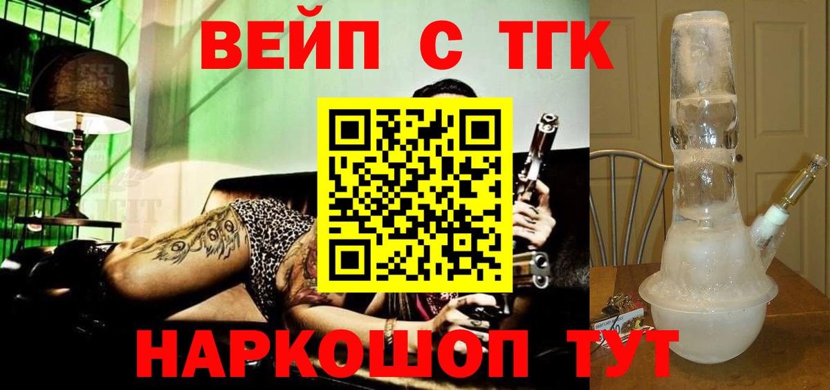 Новокубанск  Дистиллят ТГК жижа  купить   Вход с VPN 